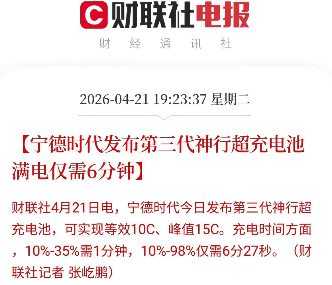 宁德时代一边给低端车推磷酸铁锂神行电池，一边吐槽高端车用磷酸铁锂，这波操作直接把