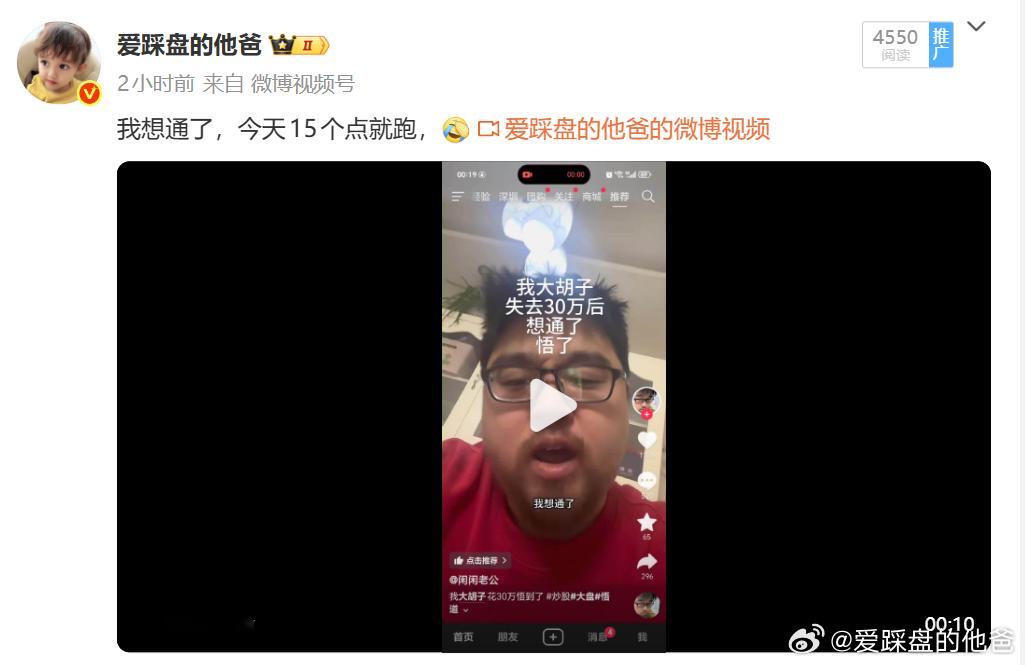 15厘米没跑，还剩4厘米，哭晕在厕所了，尼玛！