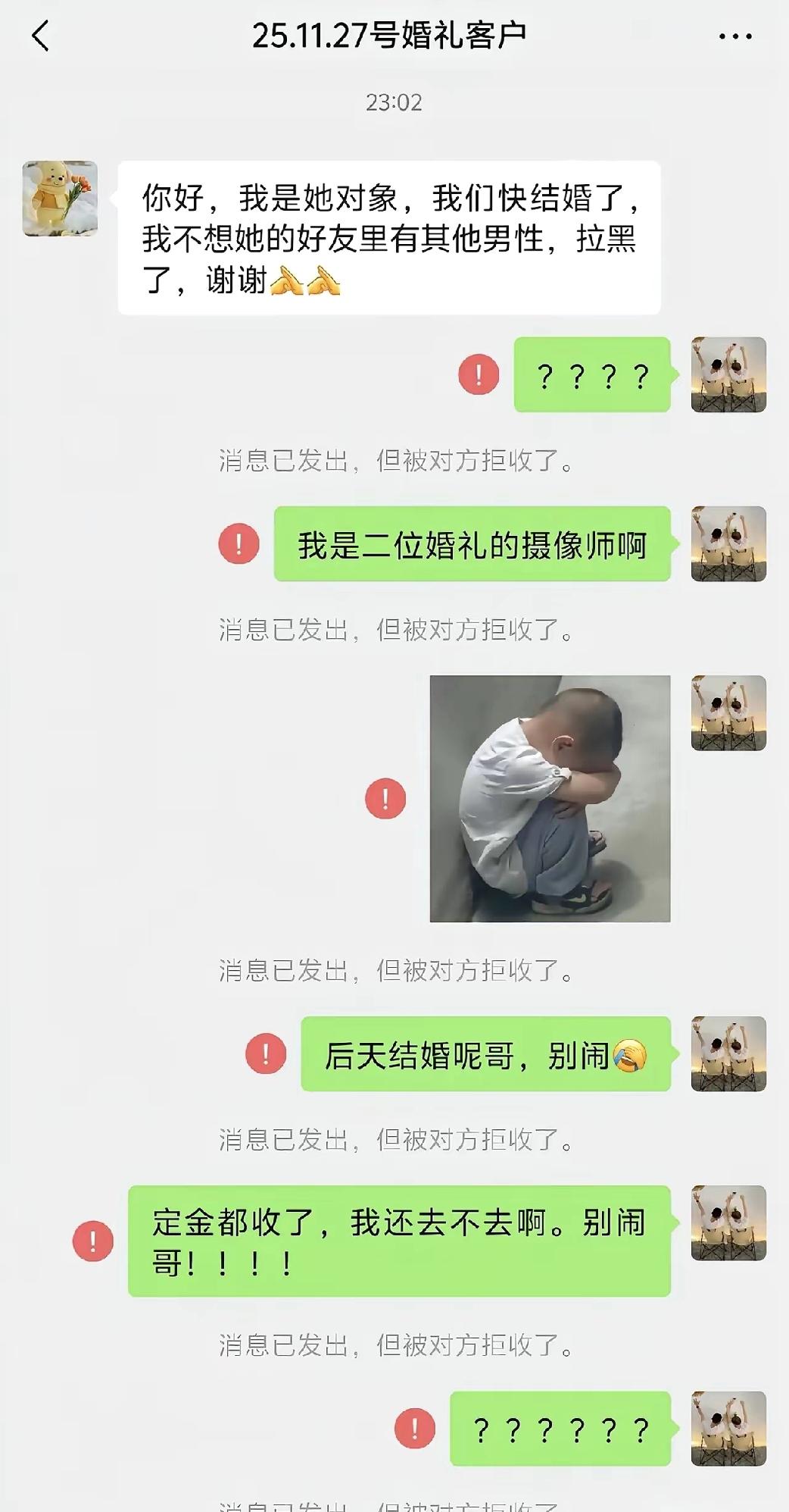 那女方的爸爸，爷爷，叔叔，舅舅，伯伯，兄弟，都咋办？[捂脸哭][捂脸哭]