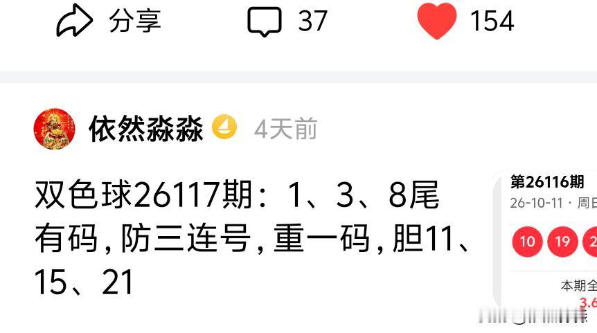 这几期双色球明显在热三区，昨晚双色球开奖，一等奖只有5注，二等奖97注，主要还是