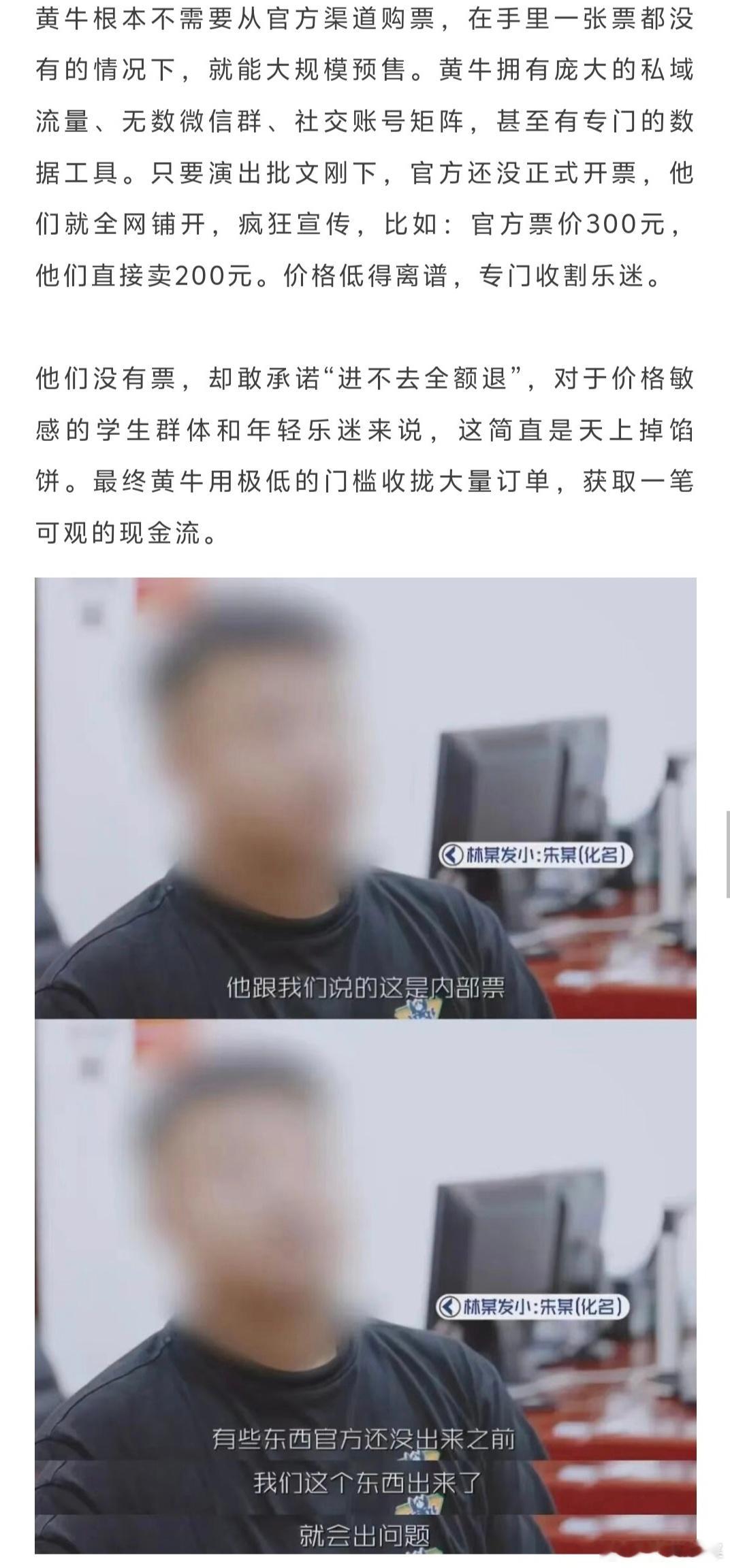 业内爆料🍉黄🐮“做空”音乐节说的是今年的佛山草莓音乐节？