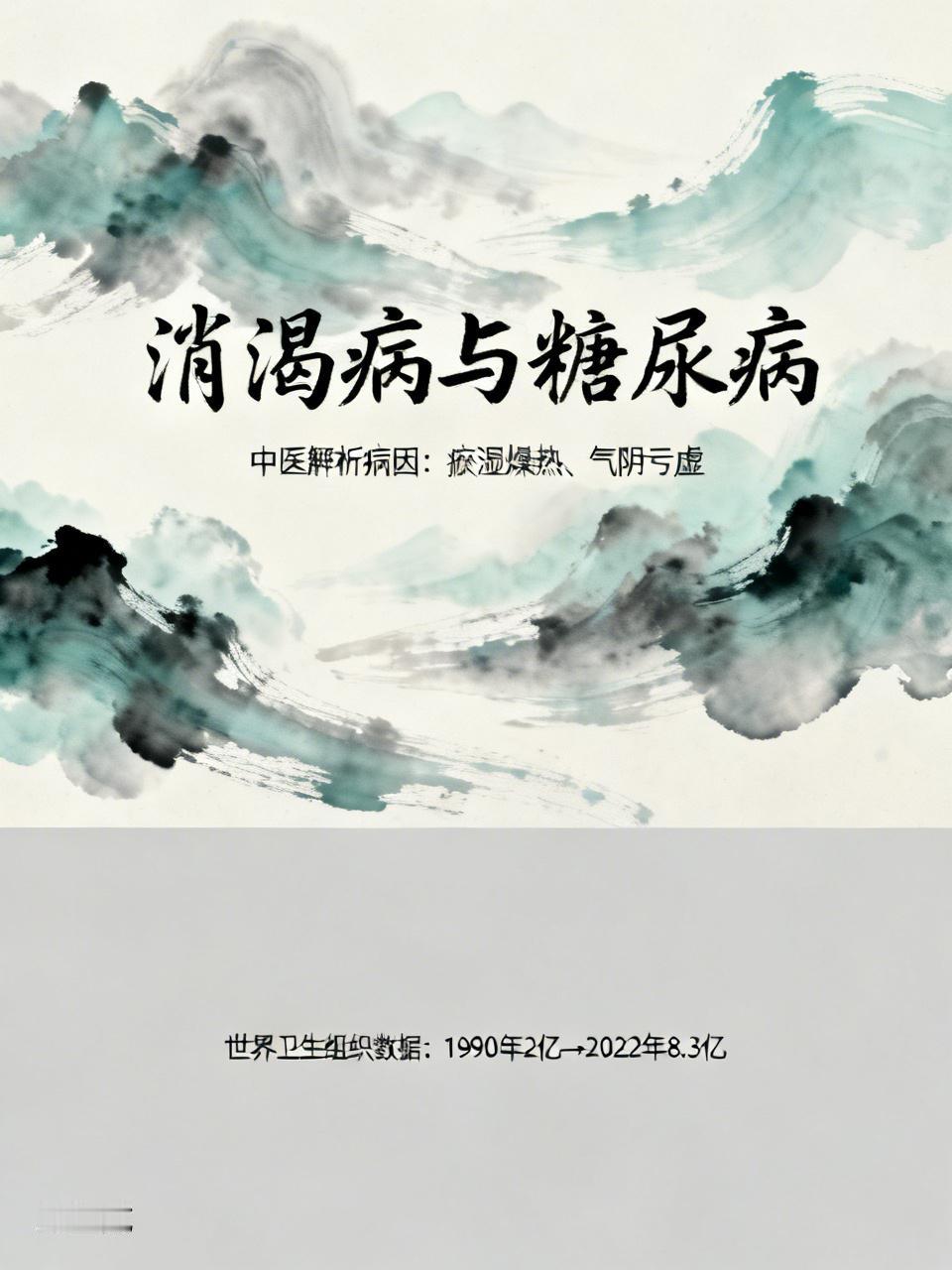 人不会无缘无故得糖尿病！中医认为：得糖尿病，离不开这8点很多人确诊糖尿病那天