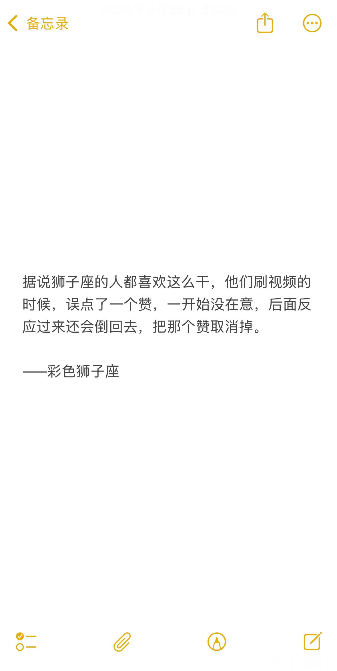 狮子座点赞的话除非是Ta自己感觉想点才会点的，不小心点到的Ta会取消掉的。