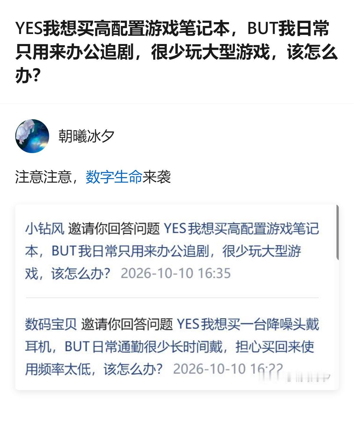 想买高配置游戏本却只用来办公追剧，很少玩大型游戏，这种需求的反差，其实可以帮人避