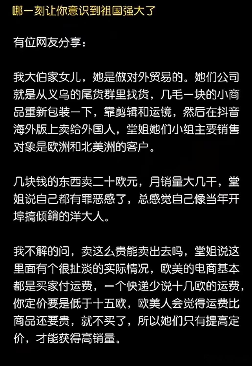 我纳闷的是，他的利润是怎么做到的？​​​