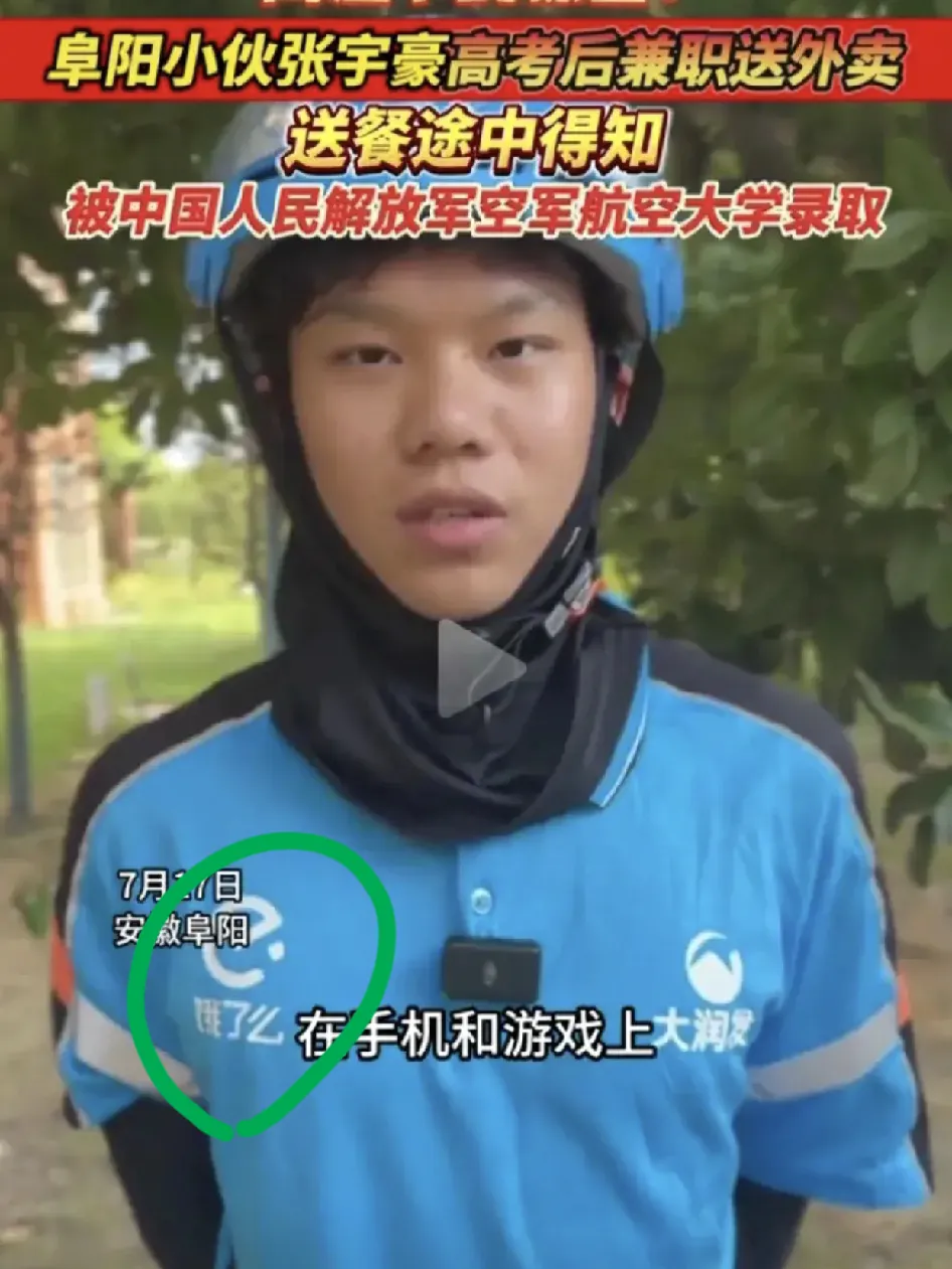 万万没想到，饿了么火出圈啦，竟是因为这个外卖小哥！安徽男孩张宇豪，凭一己之力
