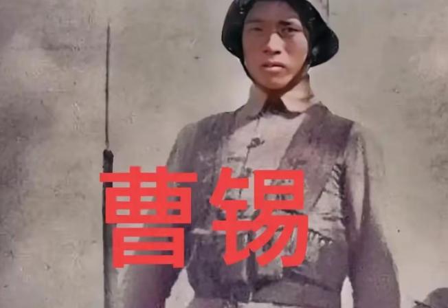 1939年9月，机枪卡壳、战友全死，29岁的曹锡一个人守着河堤，看到50米外有架