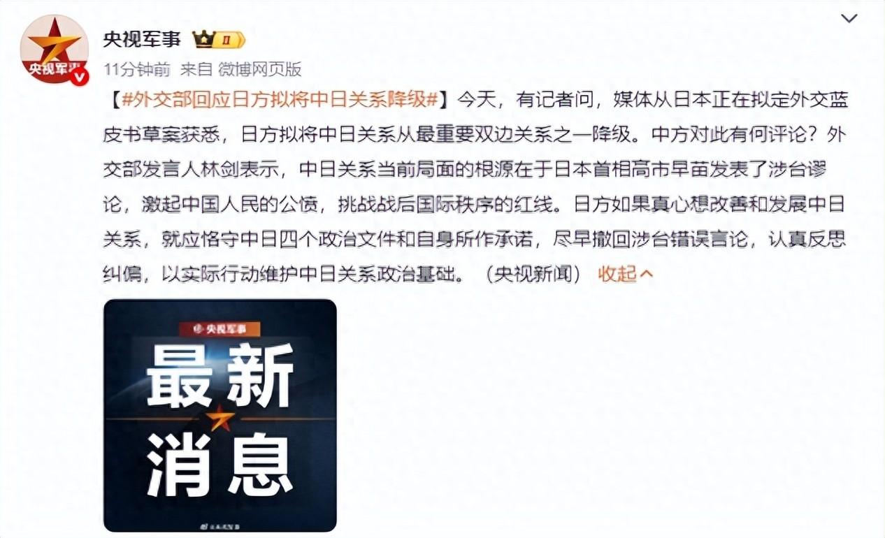 3月24日的外交部记者会上，有个消息引起了大家的注意。有媒体援引日本正在拟定的外