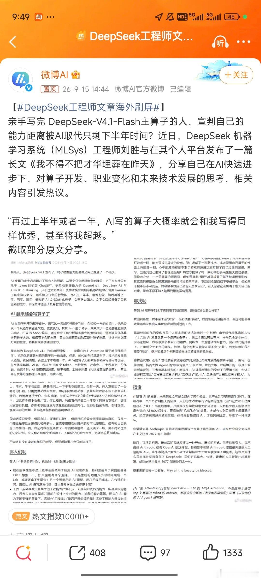 越看这个名字越眼熟然后发现我竟然之前跟他聊过。。。​