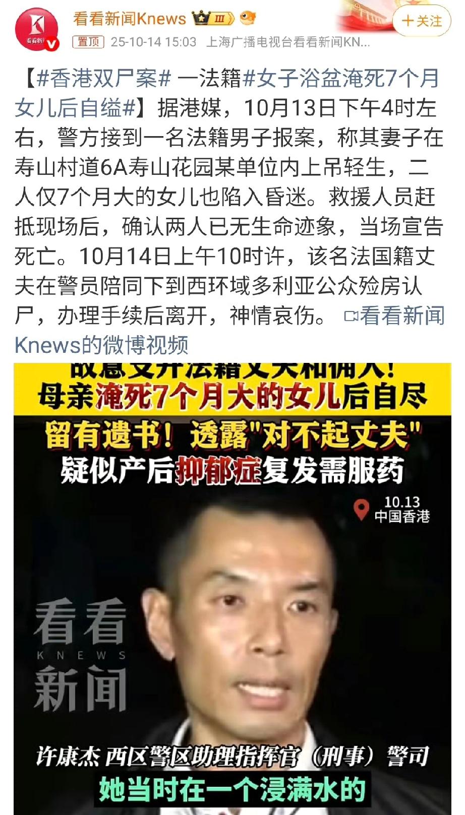 香港豪宅惊现母女双尸！法籍妈妈淹死7个月女儿后自缢，产后抑郁或是元凶10月