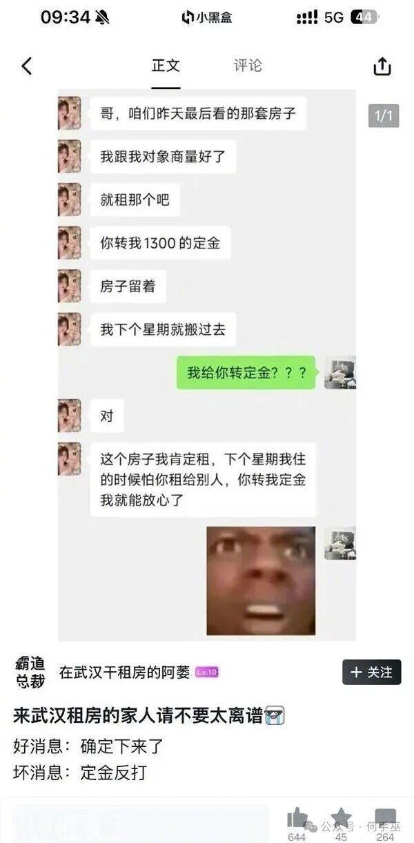 挺好的，如果是真的，租出去才是闹心的开始。​​​