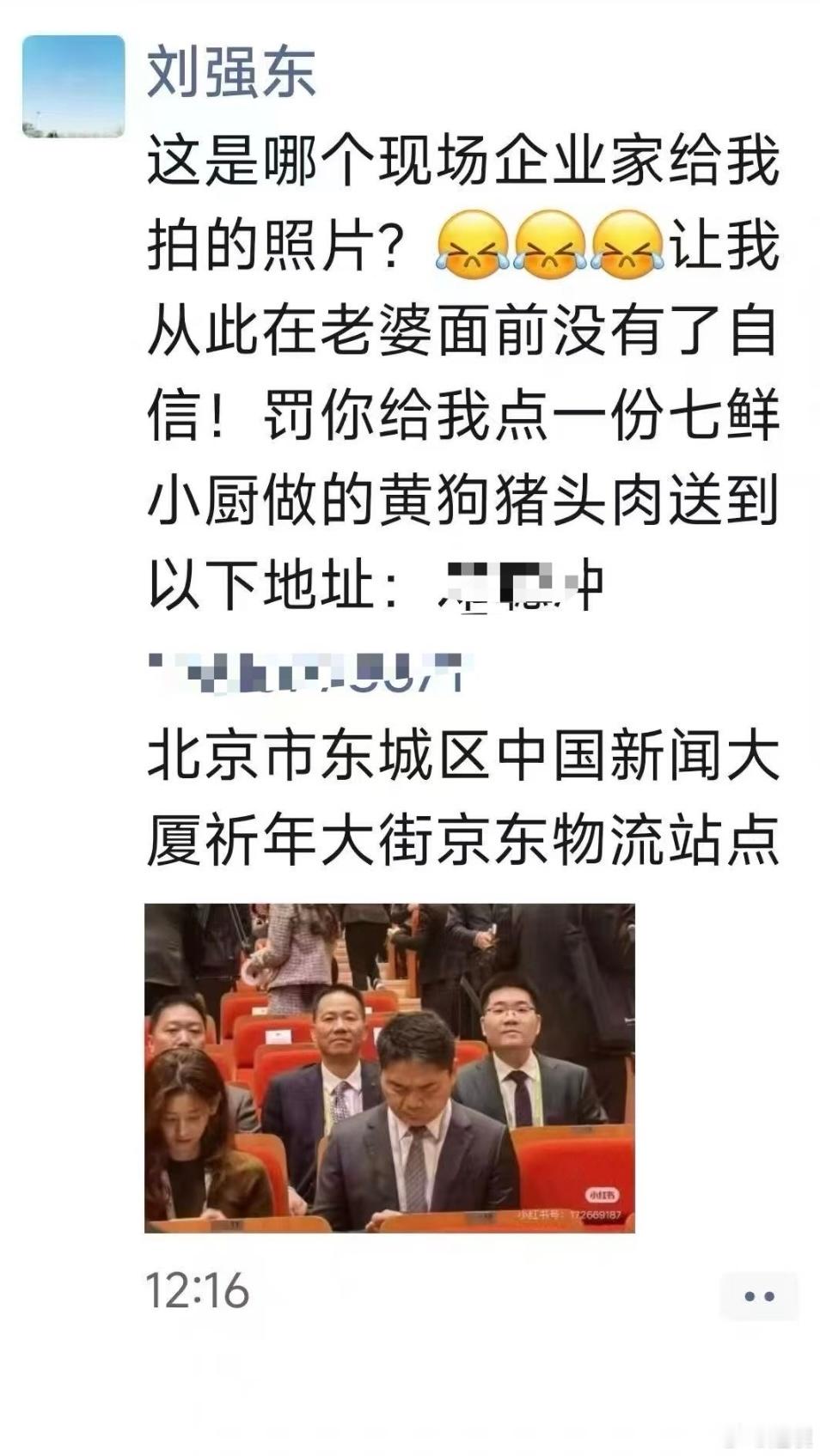 刘强东从此在老婆面前没有了自信分别看出了七鲜小厨和京东物流两个广告[doge