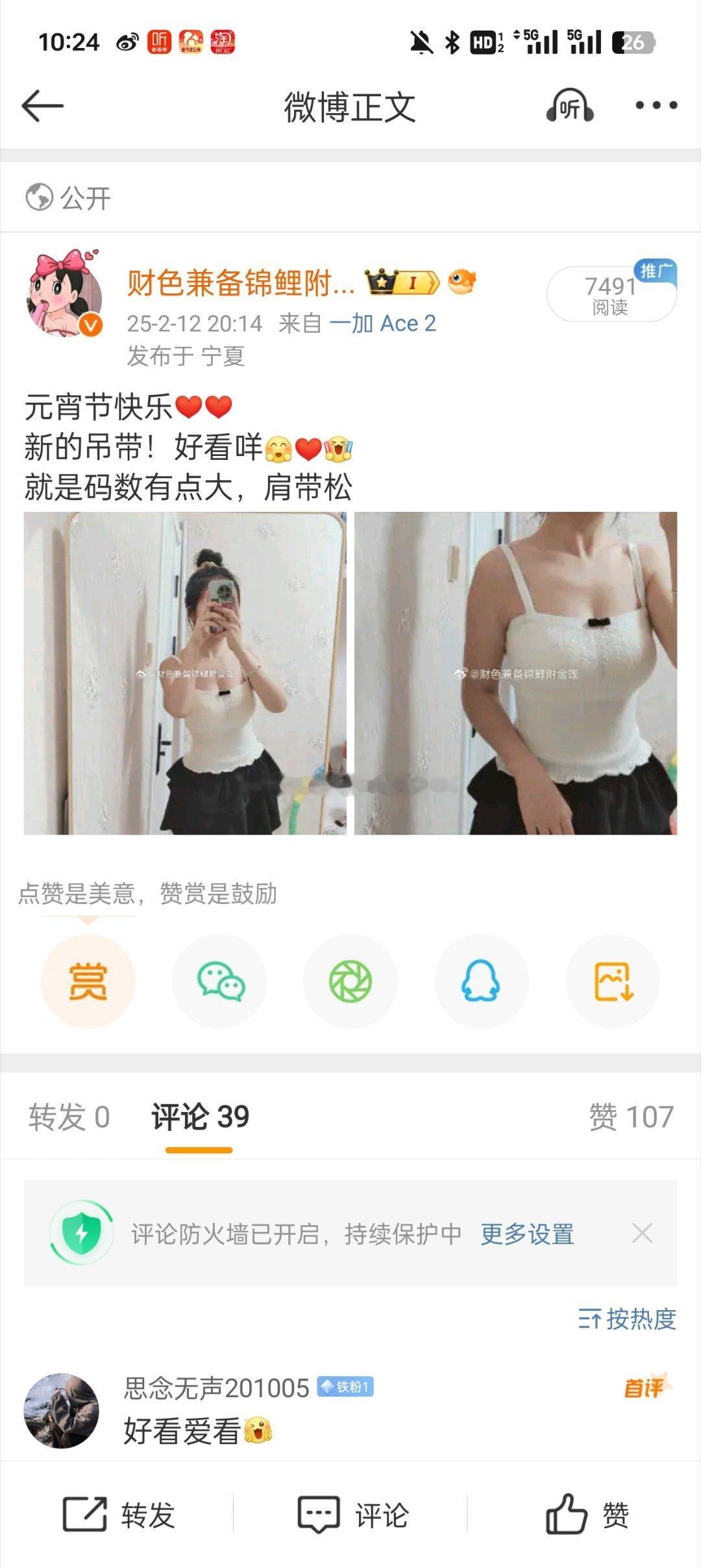 这也值得被举报一下咩[捂眼睛][捂眼睛]