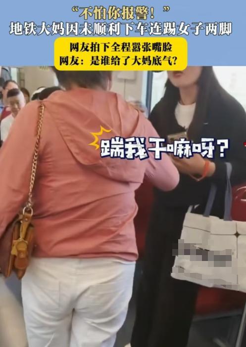 上海，地铁上，一大妈因没赶上地铁下车站点，瞬间炸了毛。她先抬脚踹地铁门，引得全车
