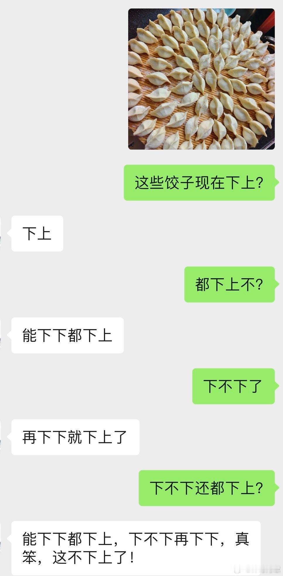 山东人汉语十级水平