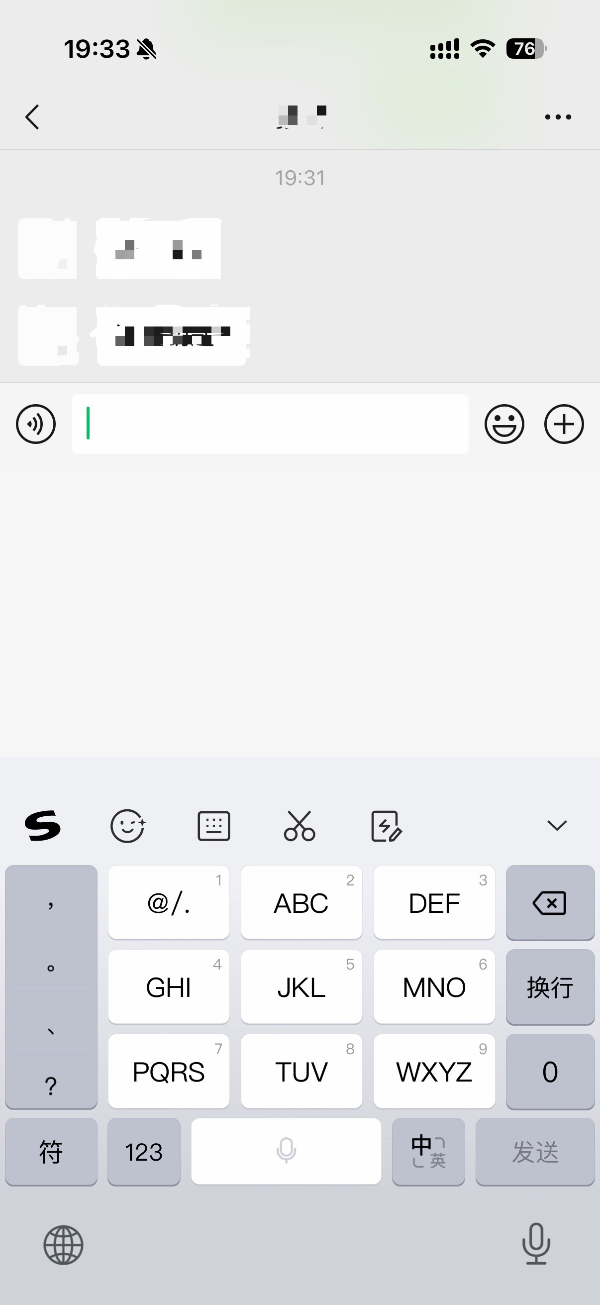iOS26新bug增高键盘[doge]​​​