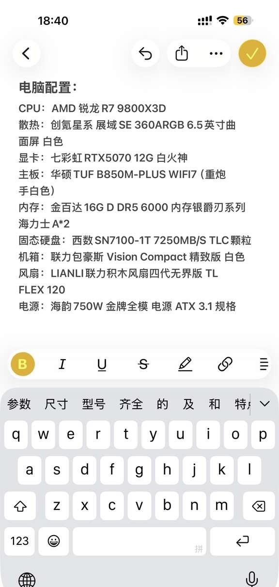 这配置现在多少钱才能买得到最近电脑配件全面都在涨我这套618那会买的不知道