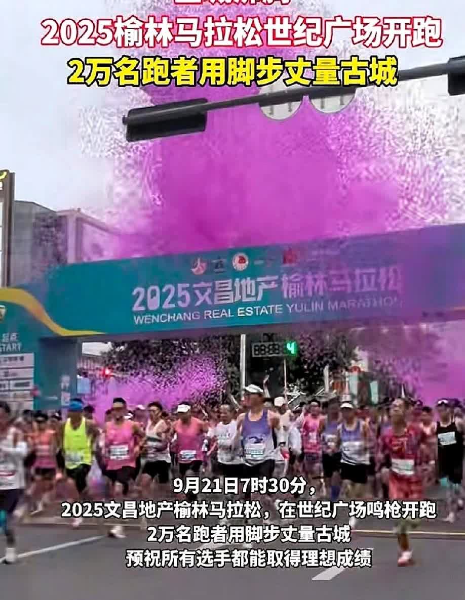 榆林马拉松，第一名，一万块！听着挺唬人，是吧？但你猜怎么着，到手八千。那