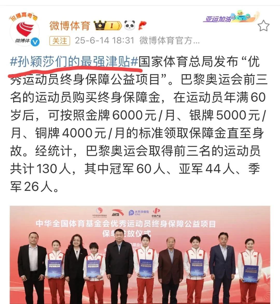 官宣了，退休后的莎莎也是小富婆，17000一个月，这退休工资估计莎莎都用不