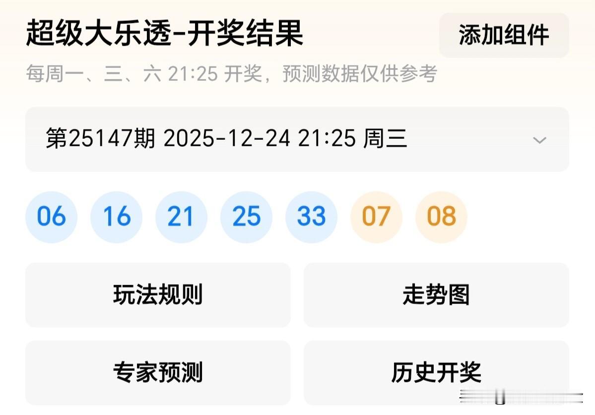 大乐透有人中的钱多不多这期就中5元钱，再接再厉！点赞关注不迷路[来看我