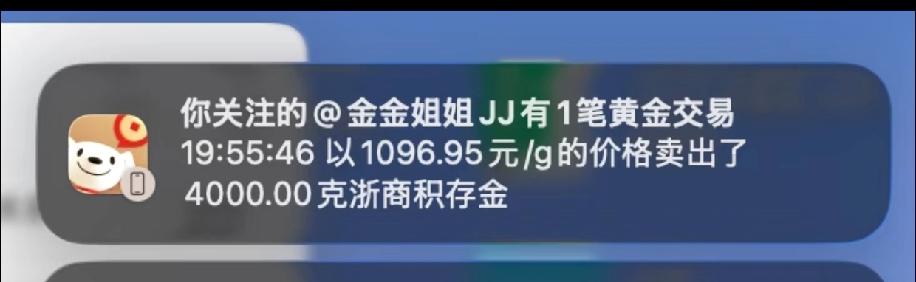 黄金大佬火速抛售4000克！金价大跳水，大佬嗅到了什么？3月18日黄金价格集