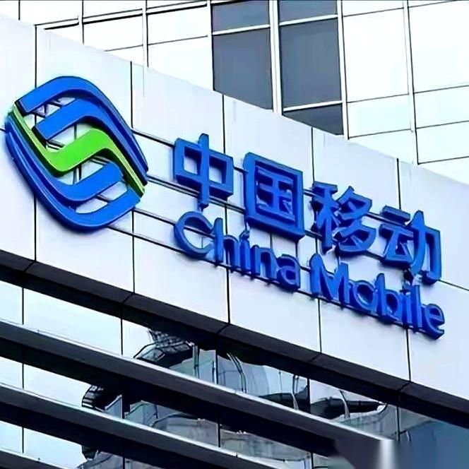 中国移动终于要对自己动手了。4月30号起，五项老业务全国下线，你手机里那些可能