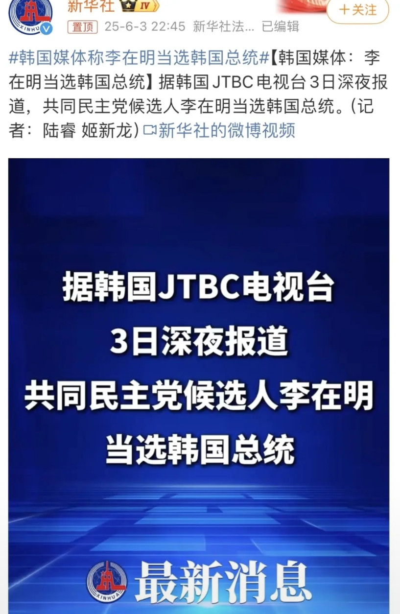 韩国新当选的总统李在明，命中注定要当总统的。中国有句古话，大难不死，必有后福。
