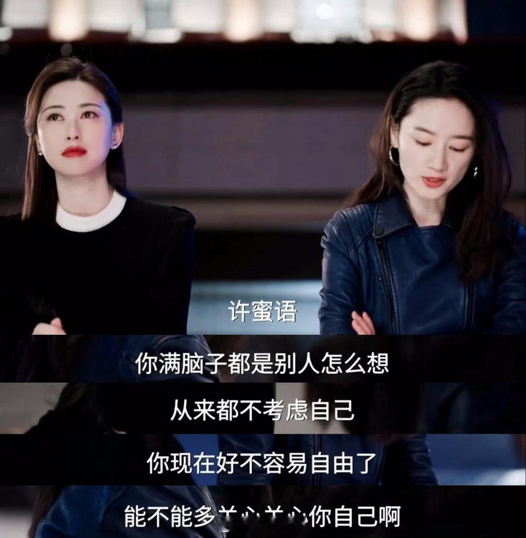 朱珠郭晓婷女女救赎文学好好嗑许蜜语和李翘琪这对姐妹花太好嗑了，一个负责飒一个负