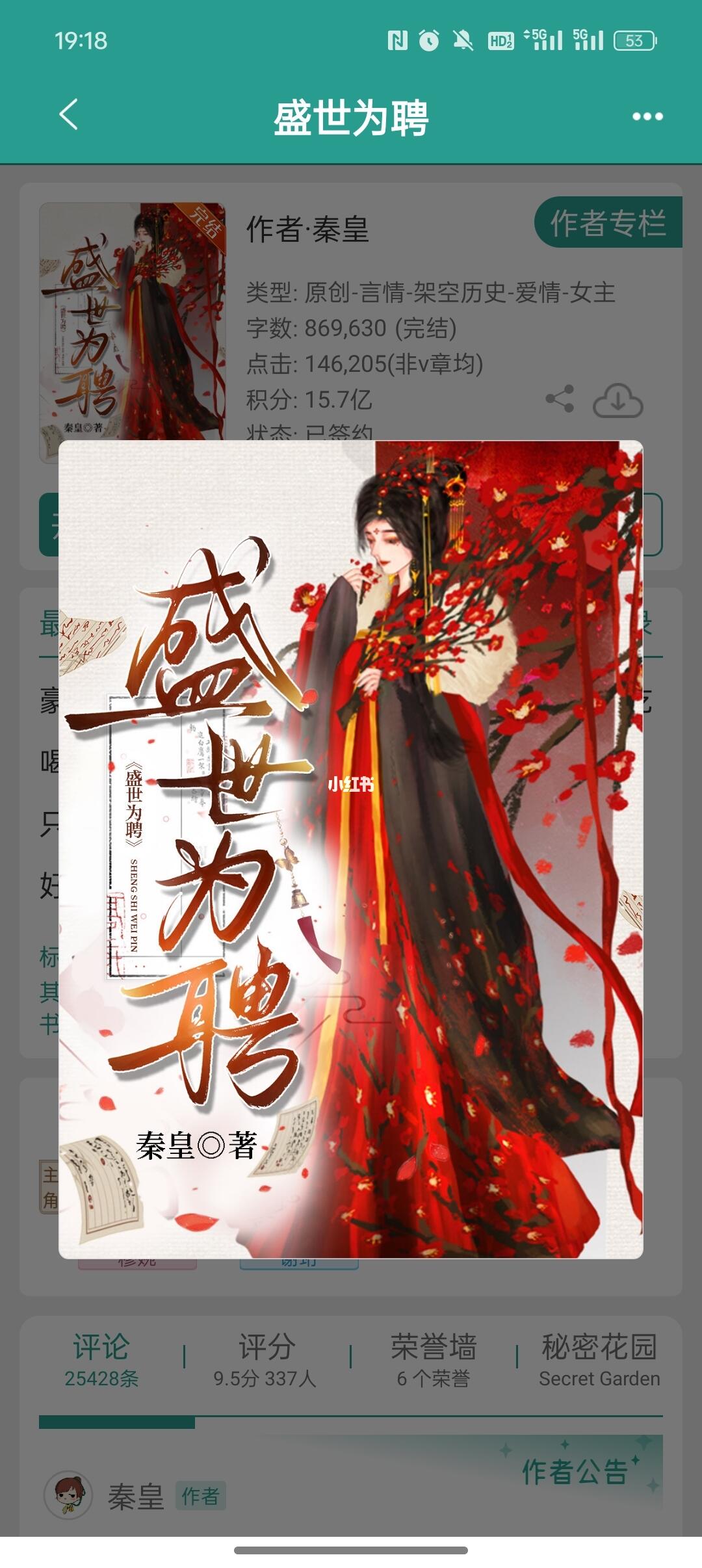 古言权谋，真的太精彩了！