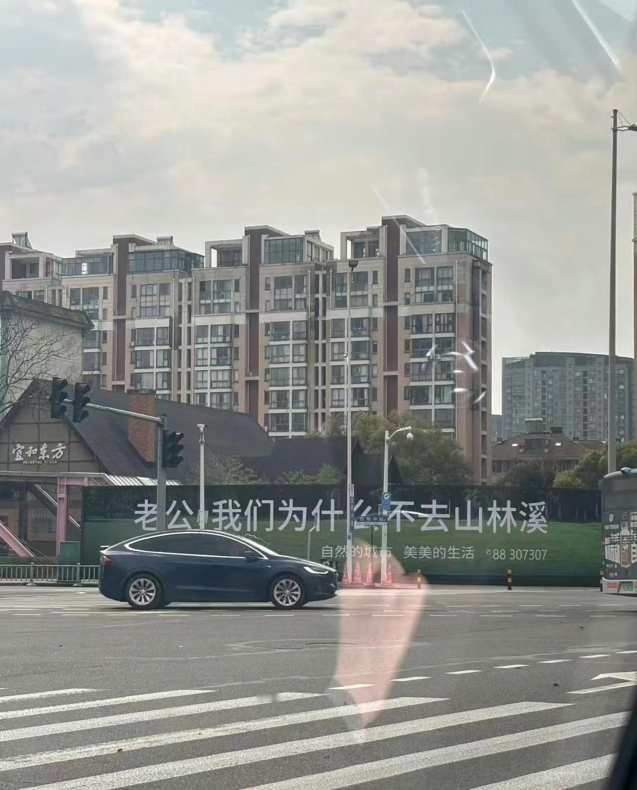 宁波这则广告语你怎么看最近一句“老公，我们为什么不去山林溪”刷屏宁波朋友圈，