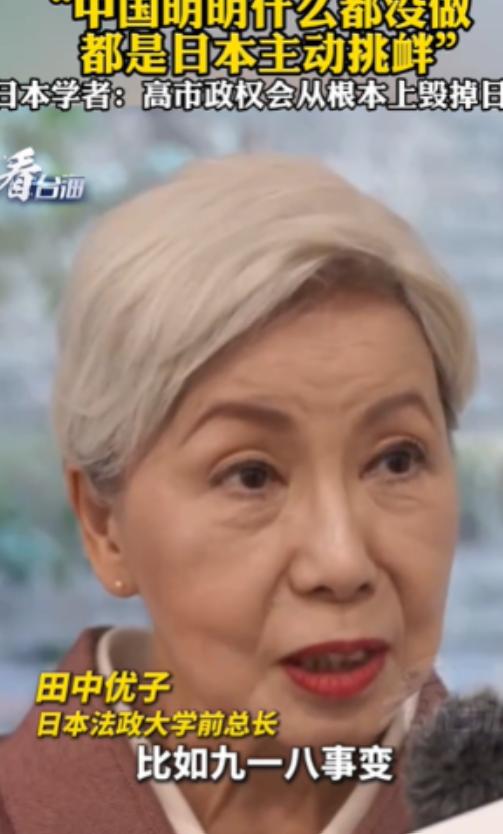 日本终究还是有明白人的，日本学者表示：中国明明什么都没有做，都是日本主动挑衅的，