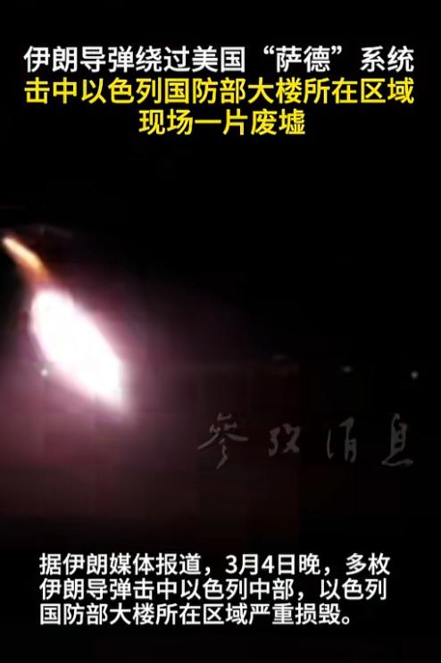 3月4日深夜，中东炸响了一声惊雷，伊朗直接出手把矛头对准了以色列最核心的地方，特