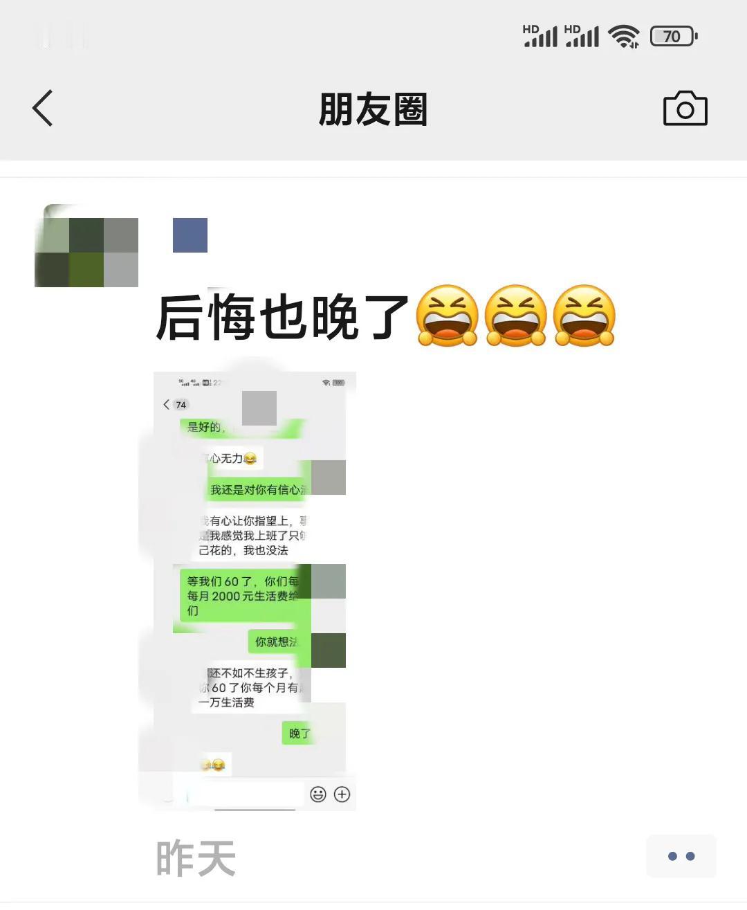 看到好姐妹发的朋友圈后悔也晚了[捂脸哭][捂脸哭][捂脸哭]这妹妹有俩儿子大儿子