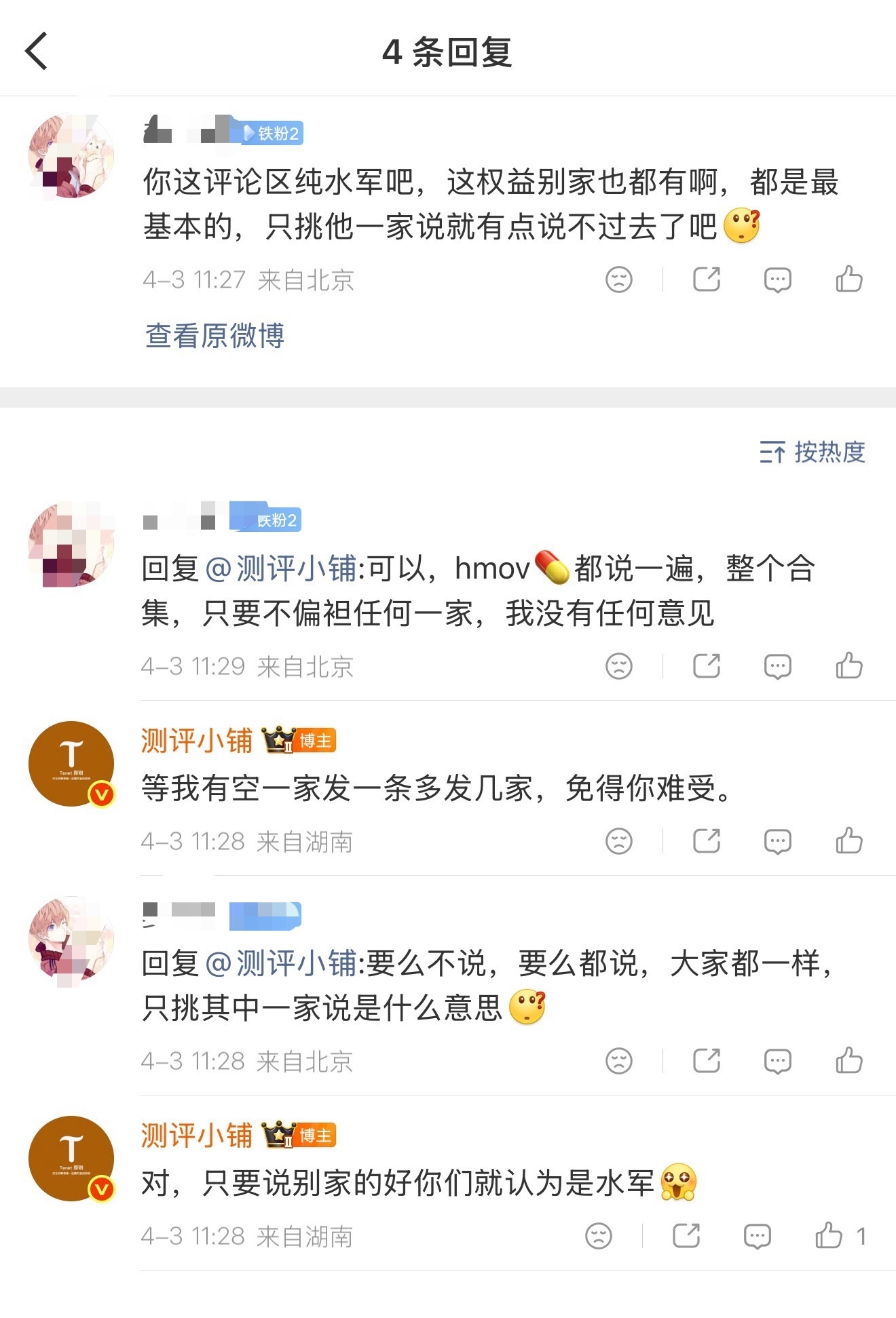 说了下华为畅享90ProMax🈶首发权益，某些群体的天塌了，玻璃心的人能不