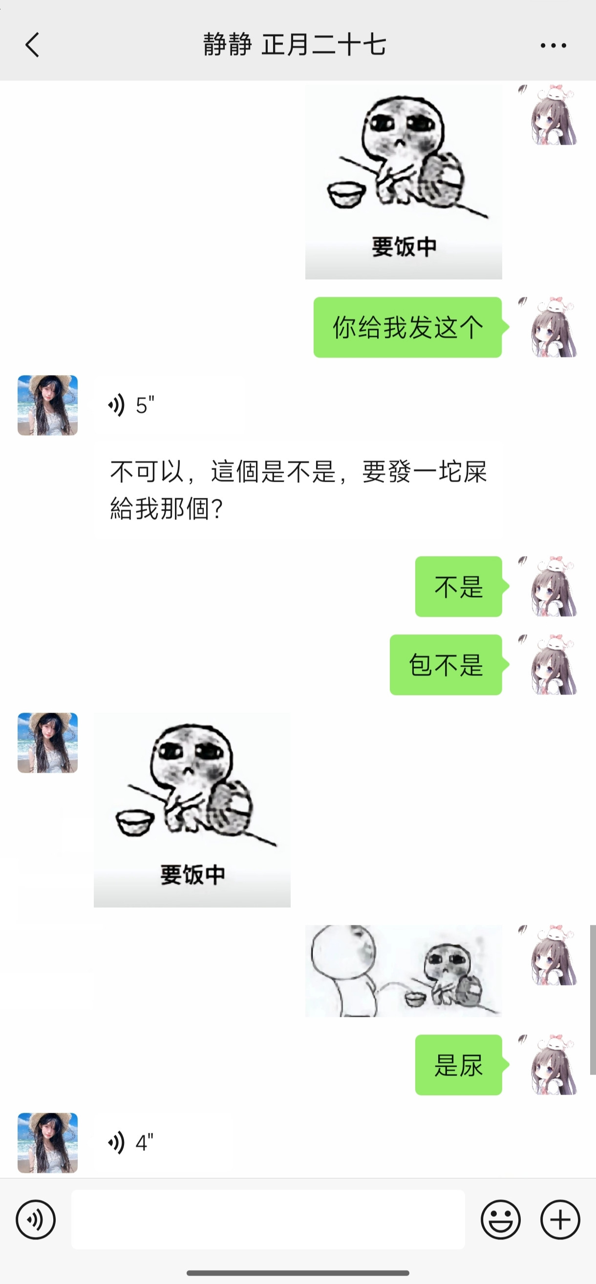 我就这样套路朋友