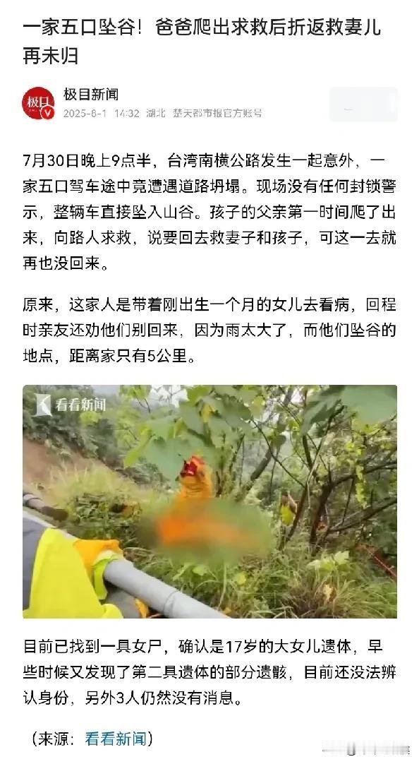 又是下暴雨惹的祸，这一家子本来外出看病，却因为一场意外车祸几乎全家都遇难了！