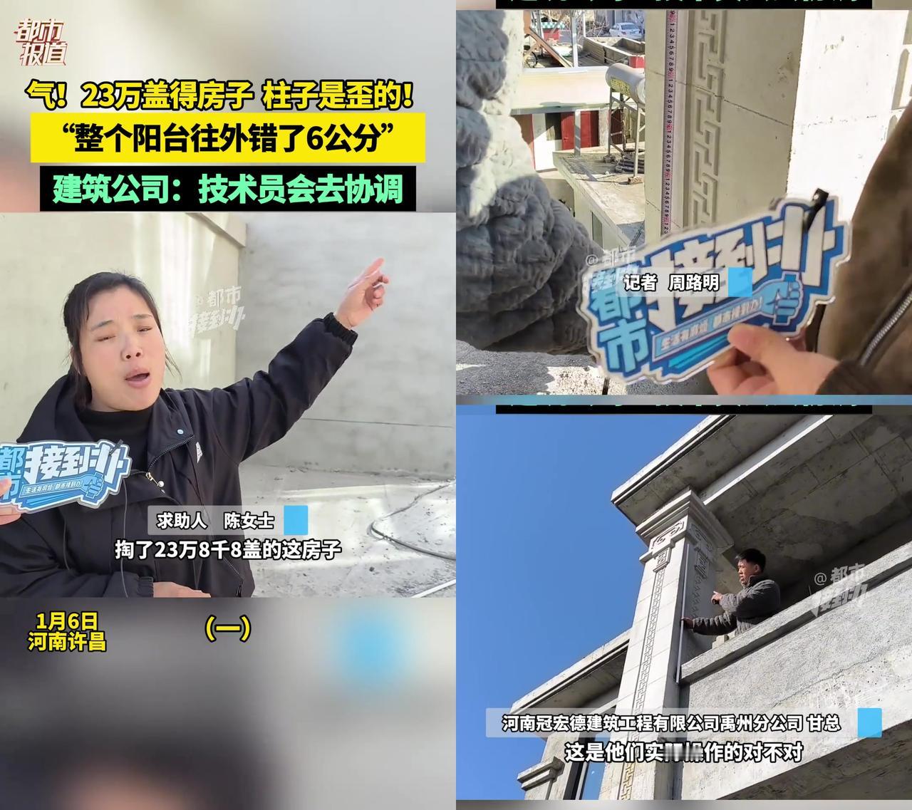 河南23万自建房阳台错6公分，大家居然骂房主想赖钱？陈女士花23万8盖的