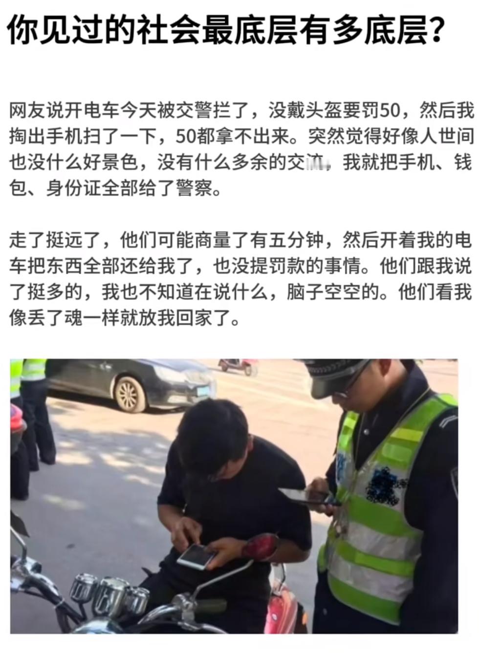 你见过的社会最底层有多底层？​​​