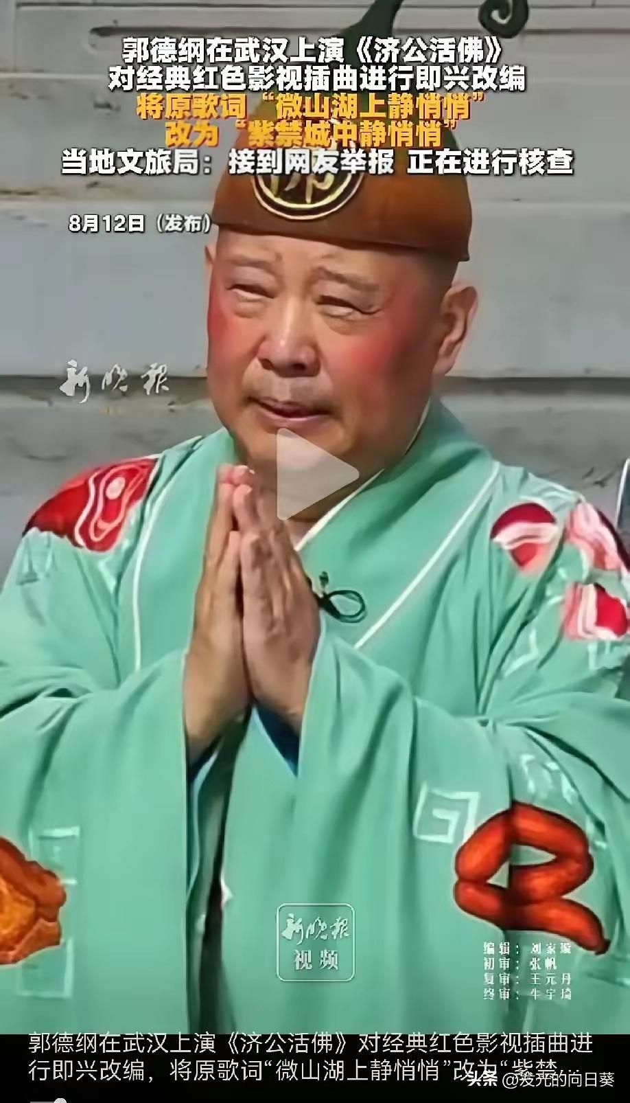 凭郭德纲的智商与情商不应该这样啊，这就叫有钱了，就忘乎所以了……