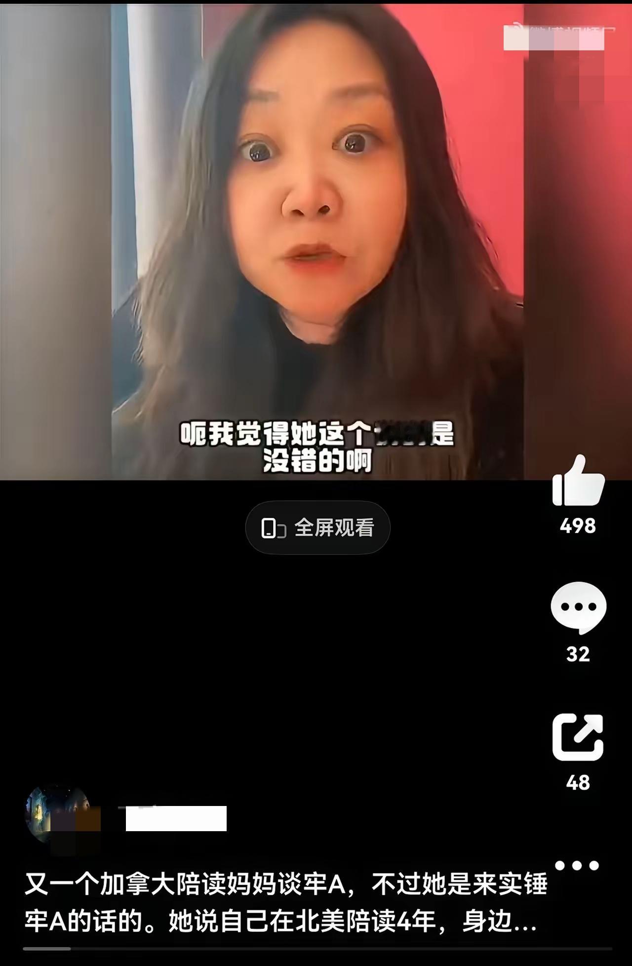 又一位加拿大陪读妈妈站出来实锤，牢A口中的海外陪读乱象竟真的存在！这位在北美