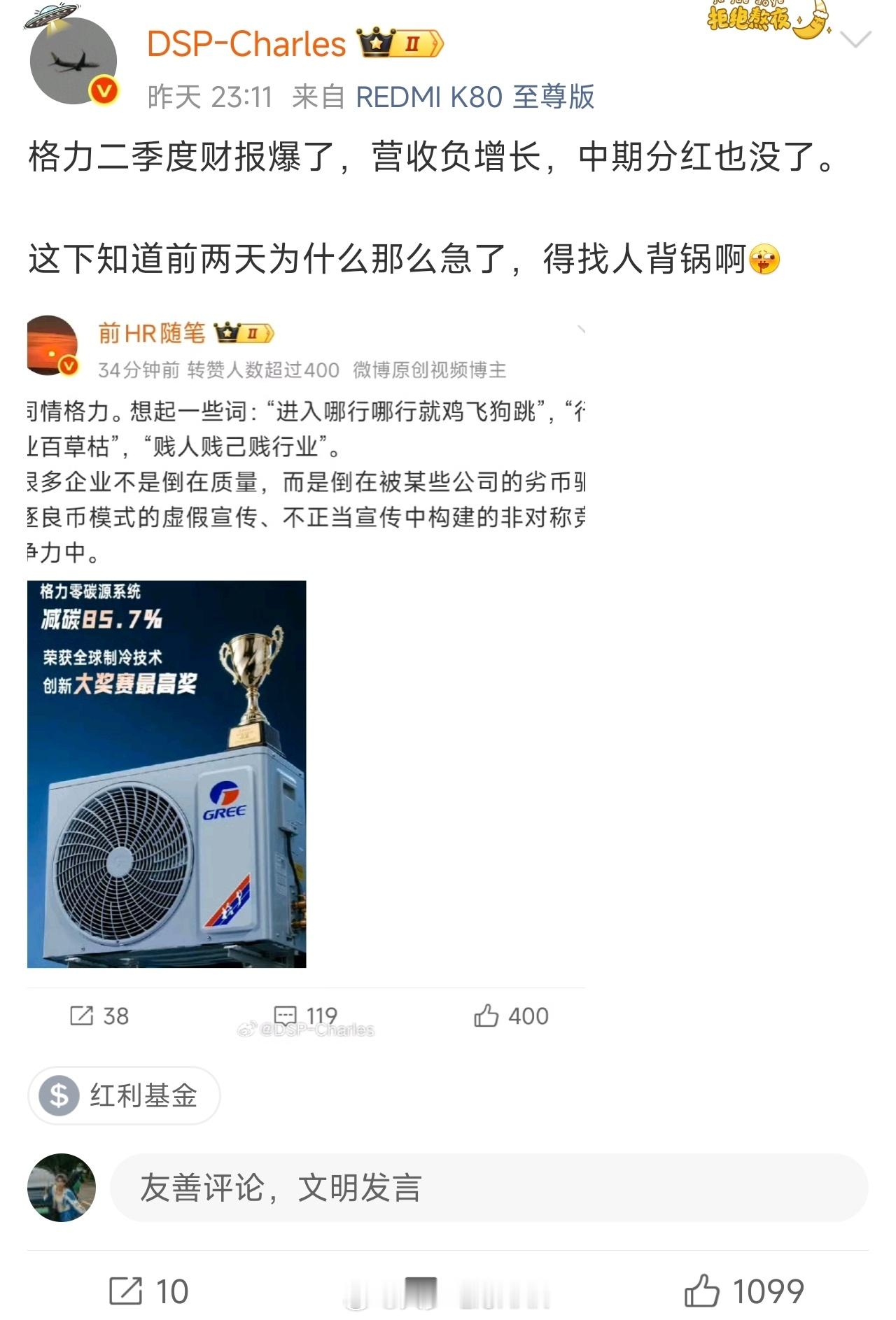 回旋镖这不就来了，“你给股民分了多少钱？”​​​