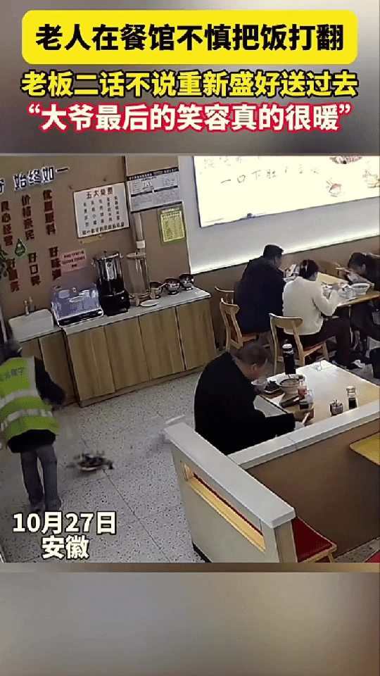 “泪目了!”安徽,一位环卫工大爷去餐馆吃饭,点了一份菜和三碗米饭,结果取餐的时候