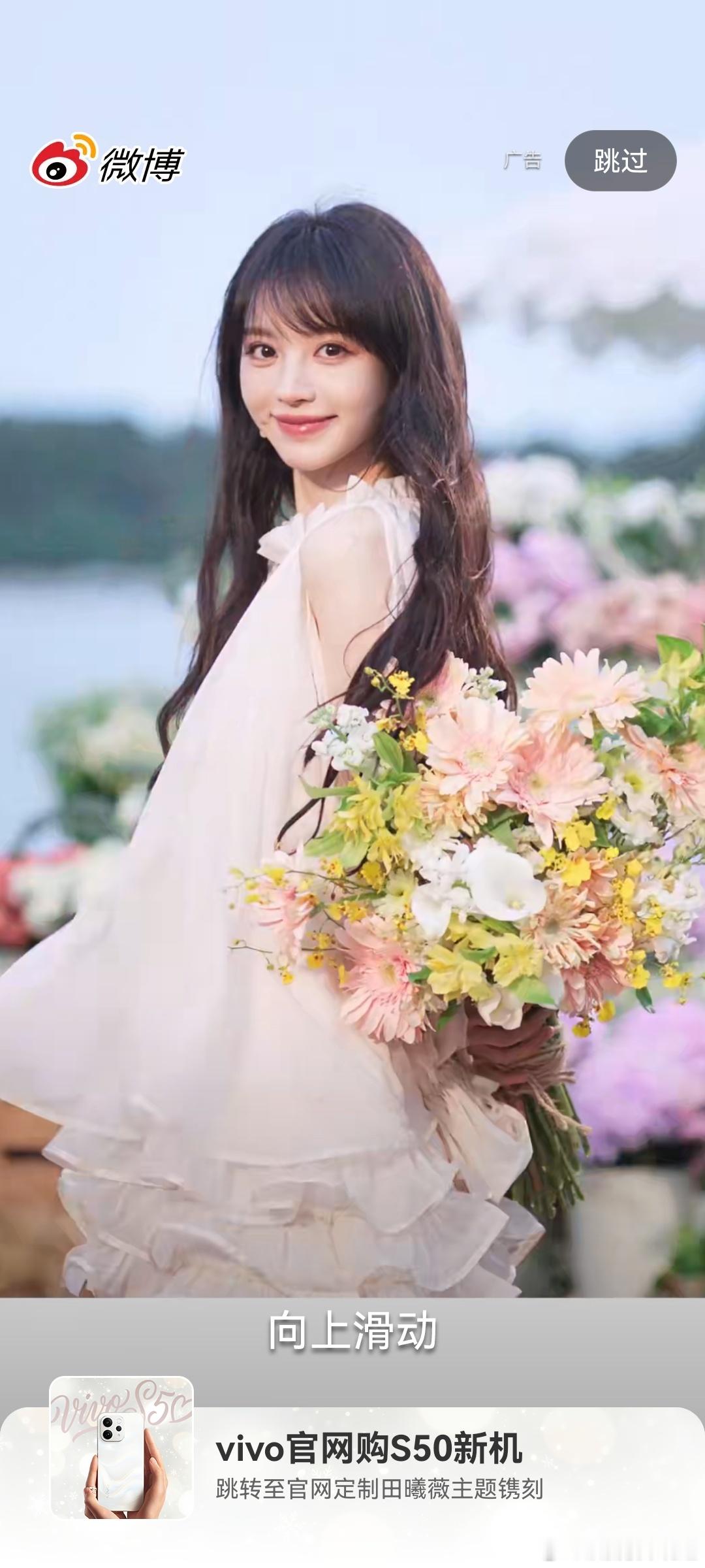 田曦薇这个微博开屏动图还真是挺好看的，属于不认识的人也会忍不住多看两眼的那种。
