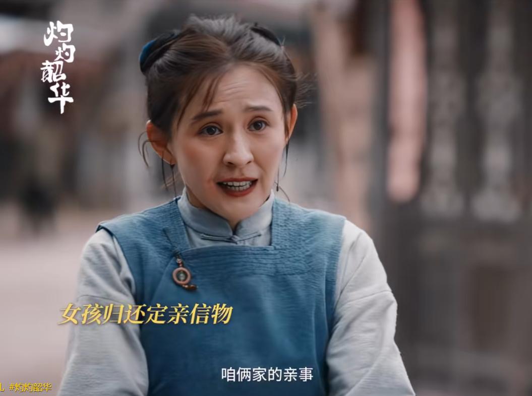《灼灼韶华》中，感觉热依扎演得挺好的啊。少女时，眼神灵动，浑身机灵劲；中年