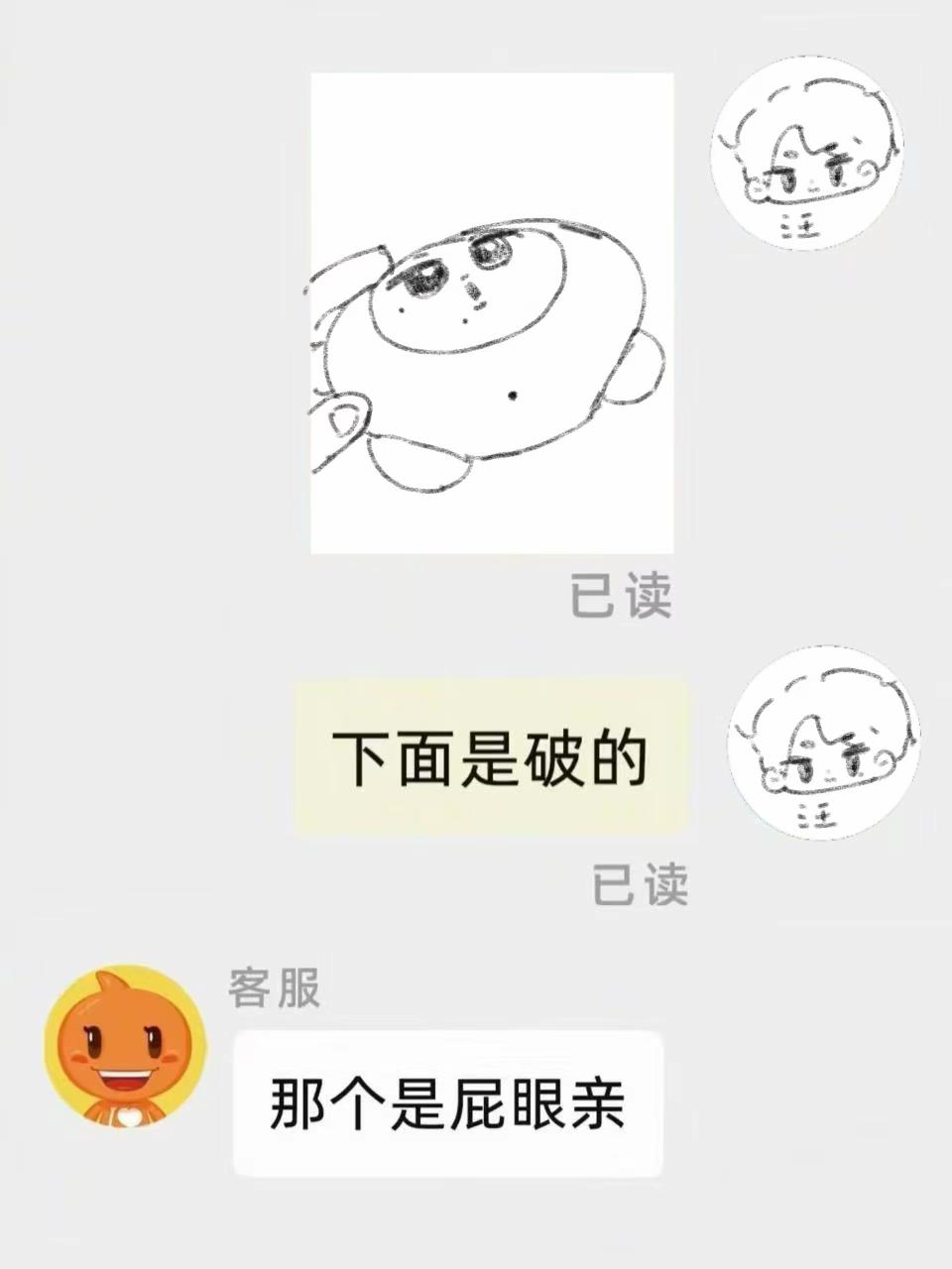 梗图原梗见p2所以那个传说中的后半截在哪？我没找到。有点合理但很离谱奎八