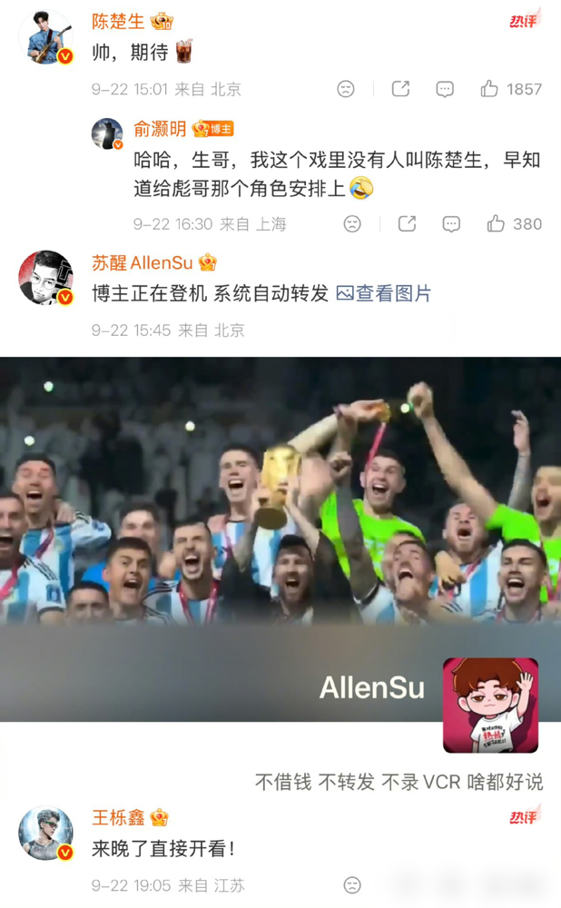 俞灏明新剧开播，0713那帮老家伙全杀到他评论区了，陈楚生、苏醒、张远一个没落下。这排面，比宣发砸钱