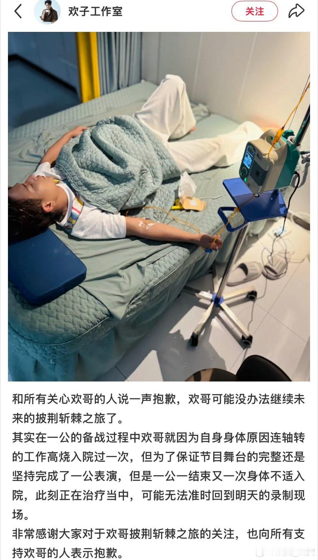 曝欢子因病退出披荆斩棘2026这个声明就是为了淘汰而准备的吧？退出或者淘汰肯定是