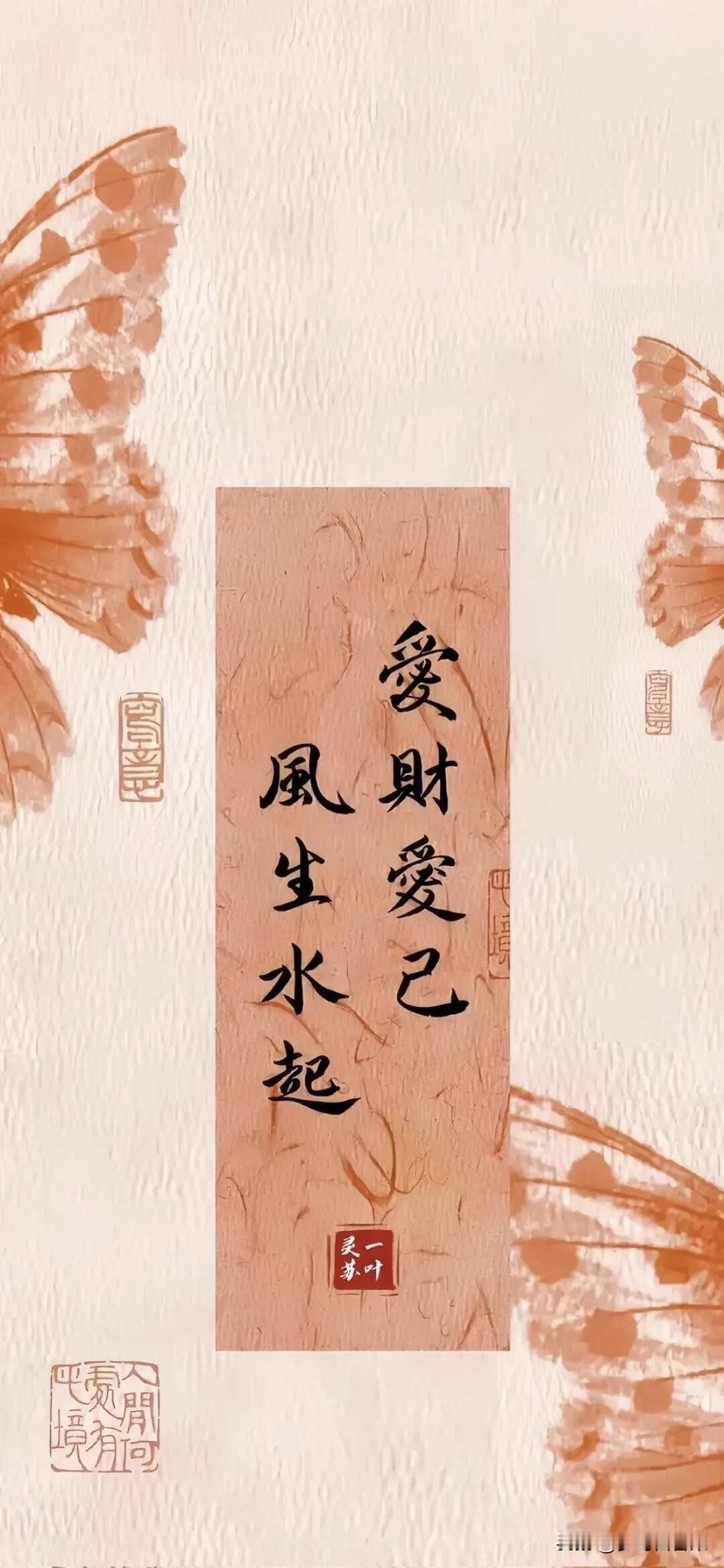 玄学忠告1、替别人出主意人家好了不谢你，坏了全怪你。2、陪人去拿掉小生