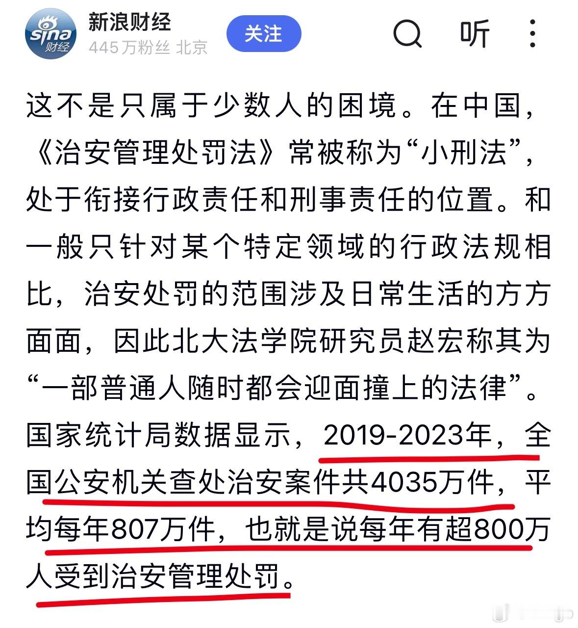 赵宏教授嘴里的这个800万人的说法怎么来的呢，是5年4000万件，平均每年800
