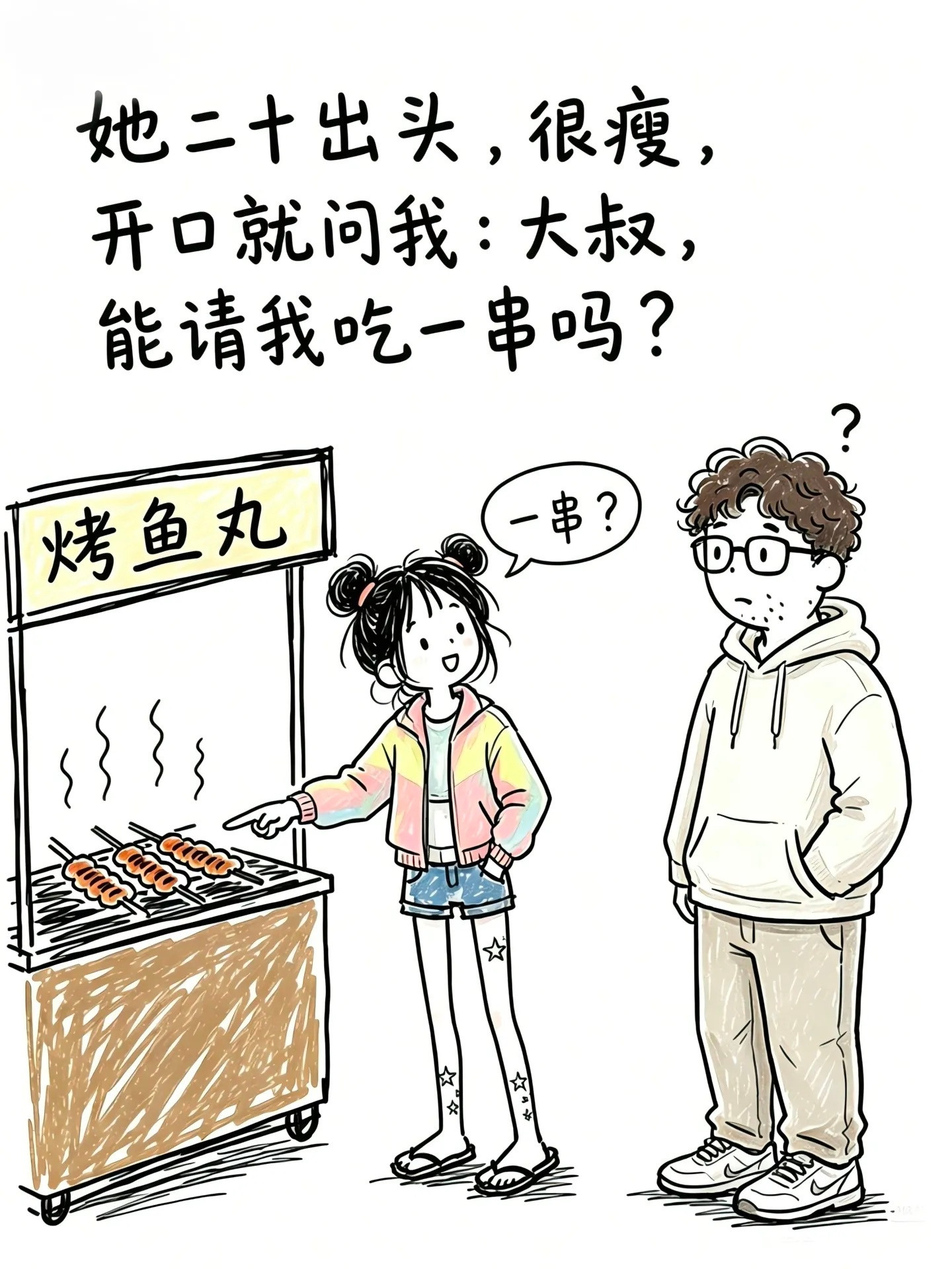 心甘情愿被崩的一天情绪价值